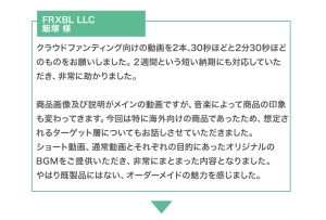 お客様の声