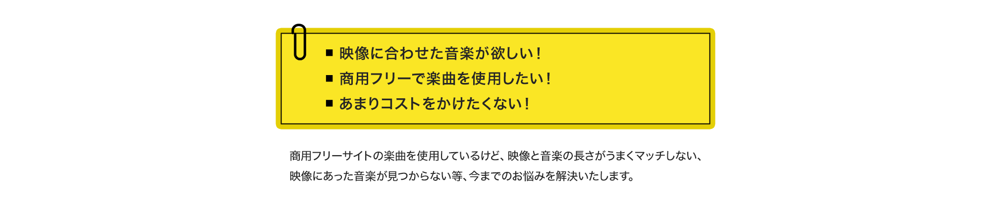 商用フリーで楽曲を使用したい