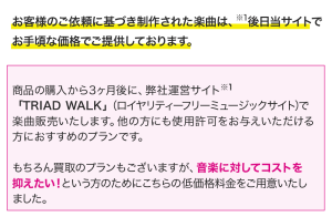 音楽に対してコストを抑えたい方