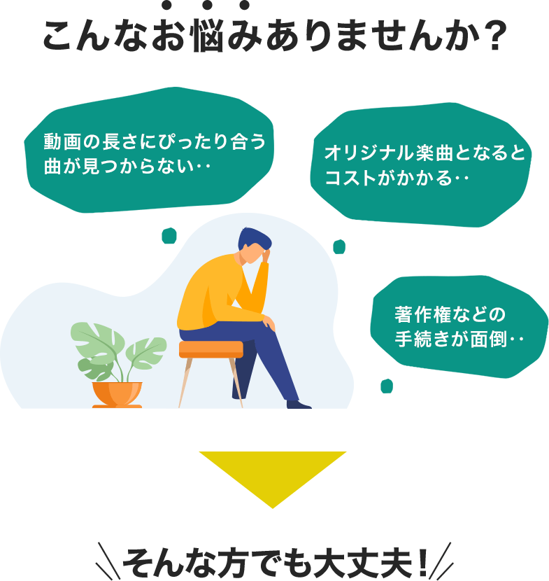 こんなお悩みありませんか?