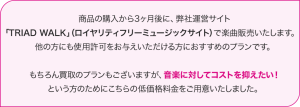 音楽に対してコストを抑えたいという方のための低価格料金