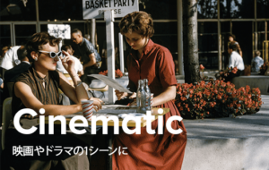映像を壮大に演出するシネマティック音楽素材