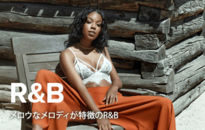 映像や広告に使えるスタイリッシュなR&B音楽素材