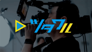 実績MV